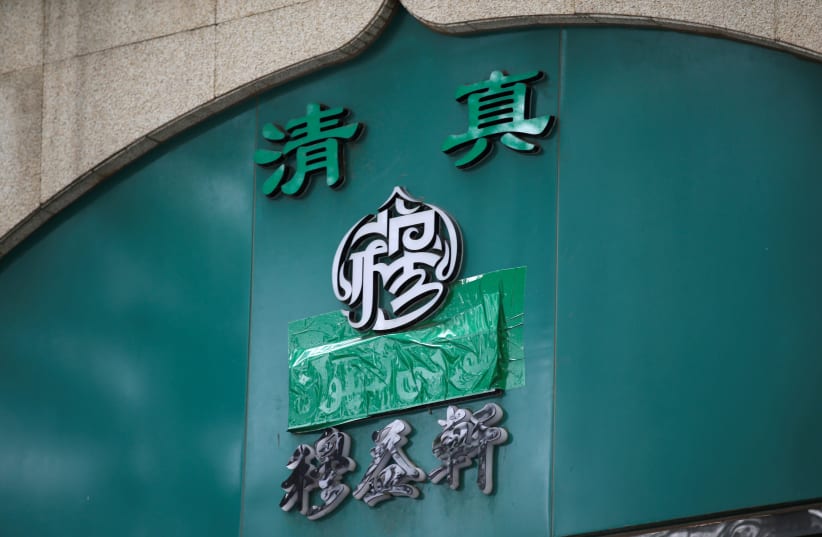 The Arabic script on the signboard of a halal restaurant is seen covered, at Niujie area in Beijing (photo credit: REUTERS)