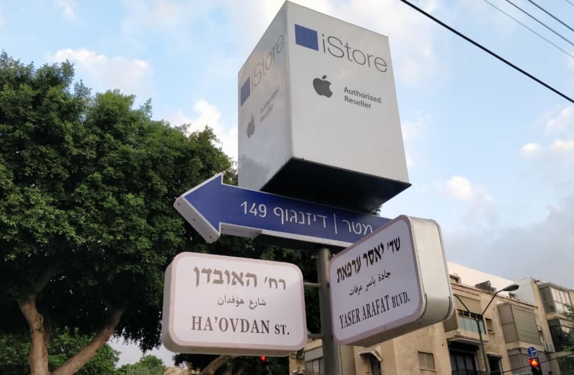 The corner of Arafat and Doom streets in Tel Aviv August 7 2019    (photo credit: Courtesy)