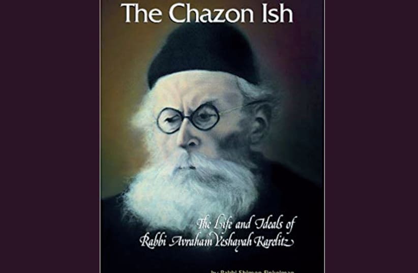 The Chazon Ish: The Life and Ideals of Rabbi Avraham Yeshayah Karelitz (photo credit: Courtesy)