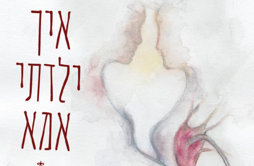 ORNA BEN-AVRAHAM is publishing a book about her experiences serving as a surrogate mother. (photo credit: Courtesy)