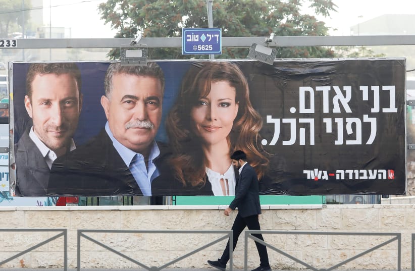AN ELECTION campaign poster – is anyone paying attention?  (photo credit: MARC ISRAEL SELLEM/THE JERUSALEM POST)