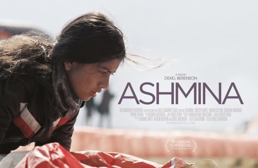 Ashmina Film (photo credit: Courtesy)