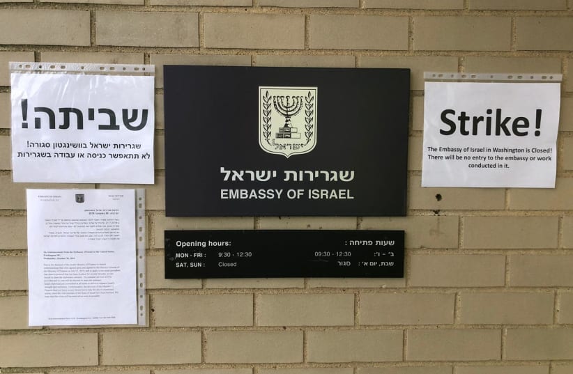 Signs around the Israeli Embassy in Washington (photo credit: ISRAELI EMBASSY IN WASHINGTON)