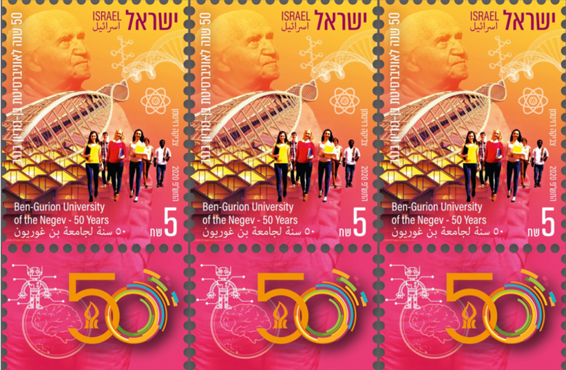 The official stamp the Israeli Postal Service rolled out in February, 2020. (photo credit: PRESIDENTIAL SPOKESPERSON OFFICE)