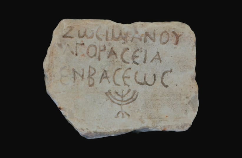 Burial inscription of Zosimiano, 4th-5th century CE (photo credit: MUSEO ARCHEOLOGICO “A.SALINAS")