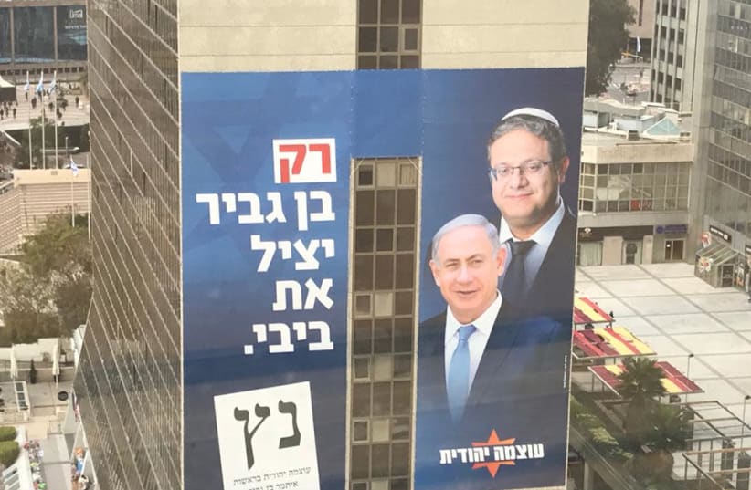 A large ad for Otzma Yehudit with the caption "Only [Party leader] Itamar Ben Gvir will save Bibi." Bibi is how many Israelis refer to Prime Minister Benjamin Netanyahu   (photo credit: AVRAHAM SASSONI)