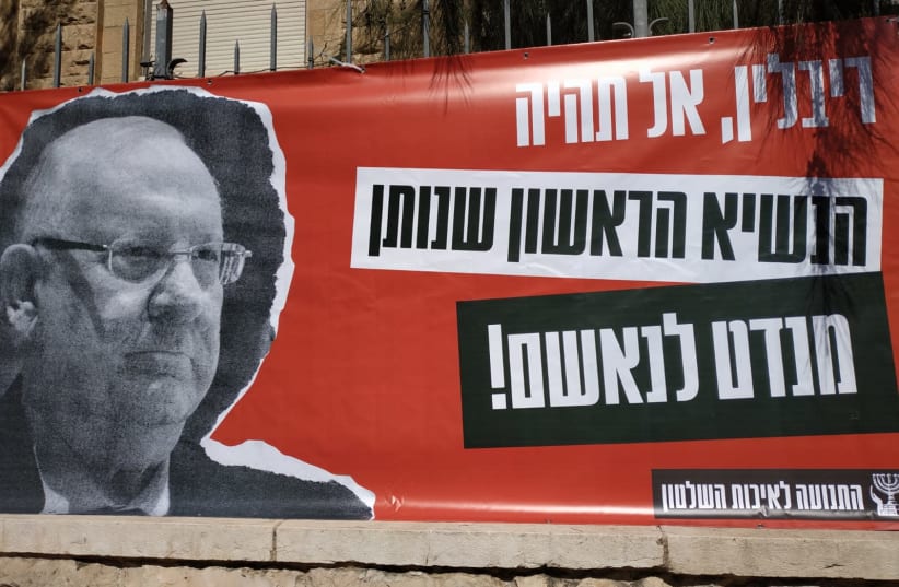 The Movement for the Quality of Government in Israel protests outside of President Reuven Rivlin's residence on March 3, 2020 (photo credit: Courtesy)