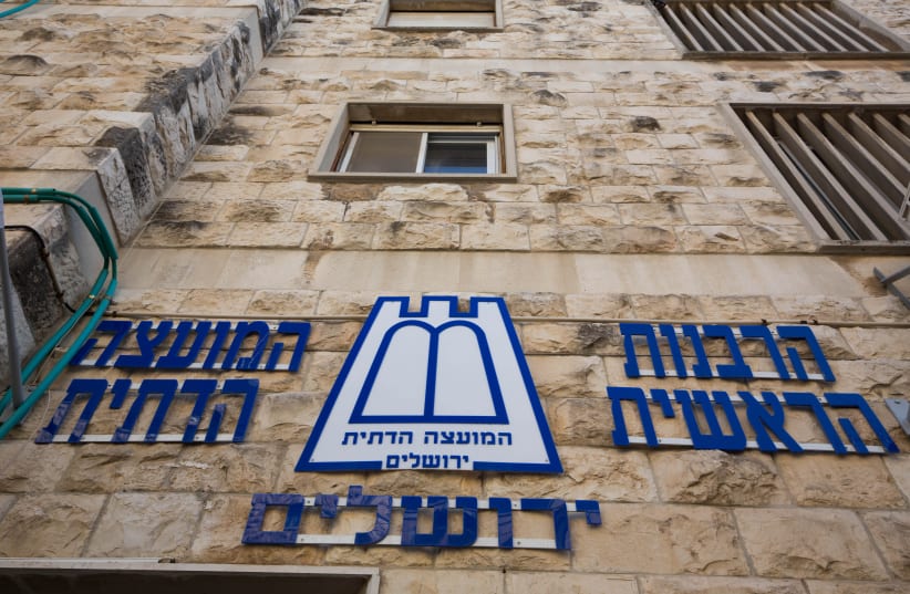 THE BUILDING of the Chief Rabbinate of Israel in Jerusalem. (photo credit: NATI SHOCHAT/FLASH 90)