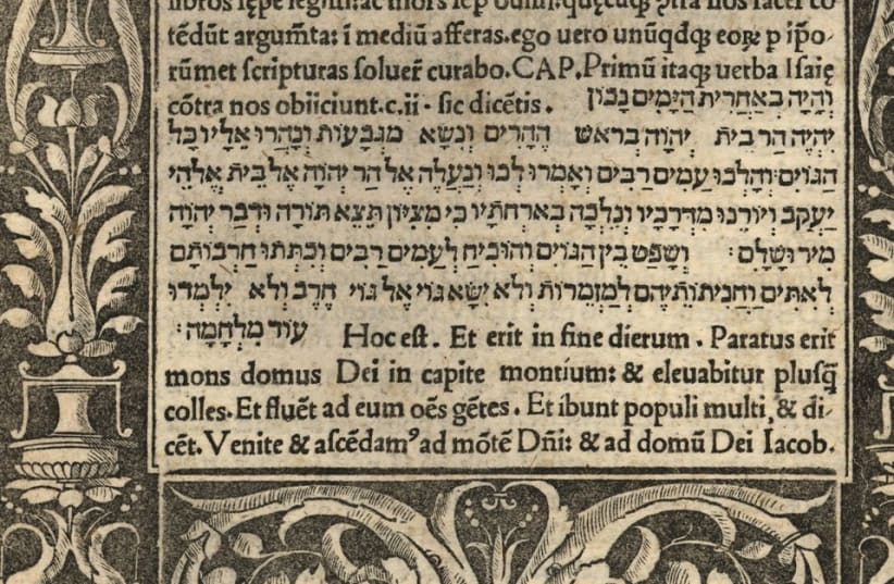 A page from "Anti-Jewish Essay," printed in 1518 (photo credit: KEDEM AUCTION HOUSE)