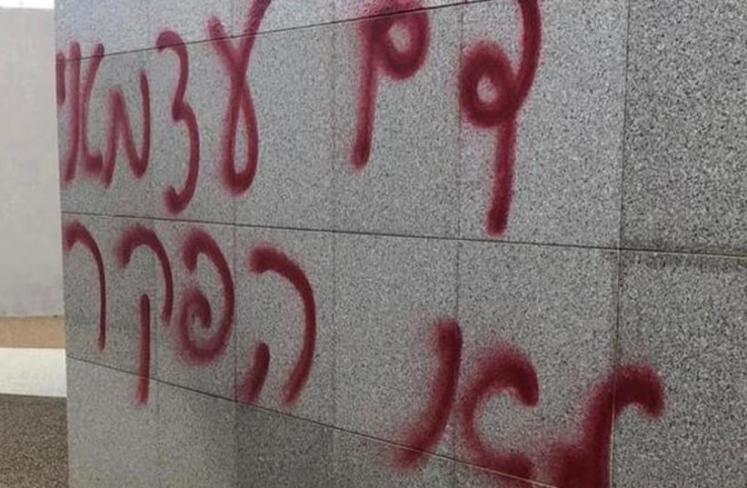 The words 'The blood of business owners is not forfeit' were painted on the walls of the offices of the Tax Authority and Bituh Leumi in Holon on April 29 2020  (photo credit: Courtesy)