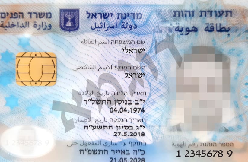 Example of the biometric idenitity card (photo credit: INTERIOR MINISTRY)