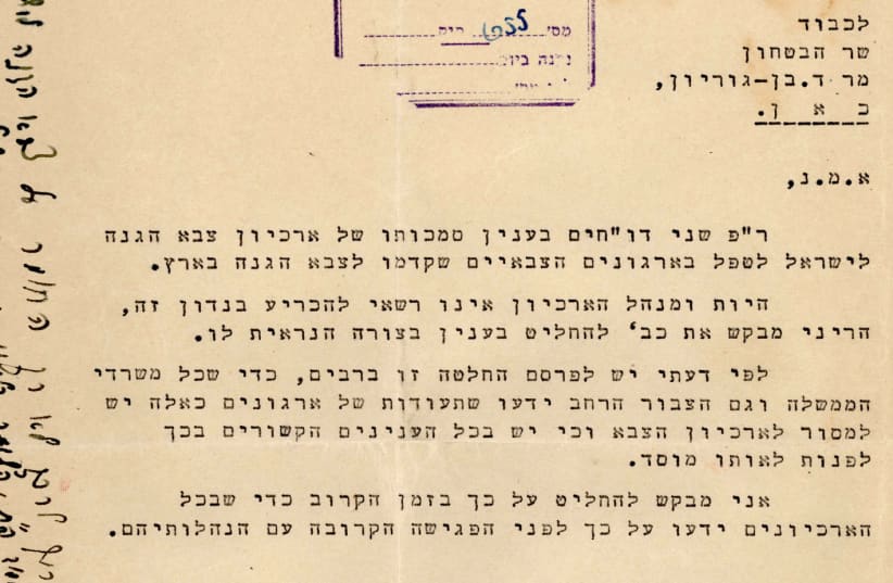 A Defense Ministry document ordering the establishment of the IDF Archives (photo credit: IDF ARCHIVES)