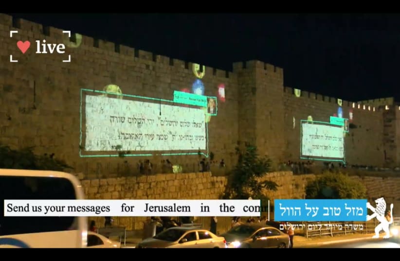 Facebook greetings for Jerusalem Day projected on the walls of the city (photo credit: JERUSALEM MUNICIPALITY)