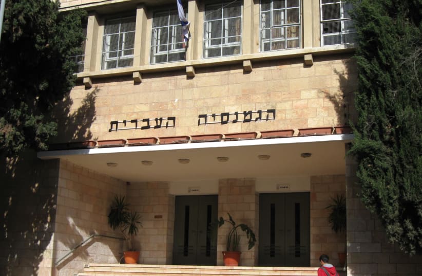 Gymnasia Rehavia school in Jerusalem (photo credit: Wikimedia Commons)