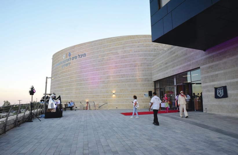 The new NIS 40 million Hechal Hatarbut multidisciplinary arts center that was officially opened in Pisgat Ze’ev, June 2020 (photo credit: YONI KELBERMAN/TRANQUILO PRODUCTIONS)