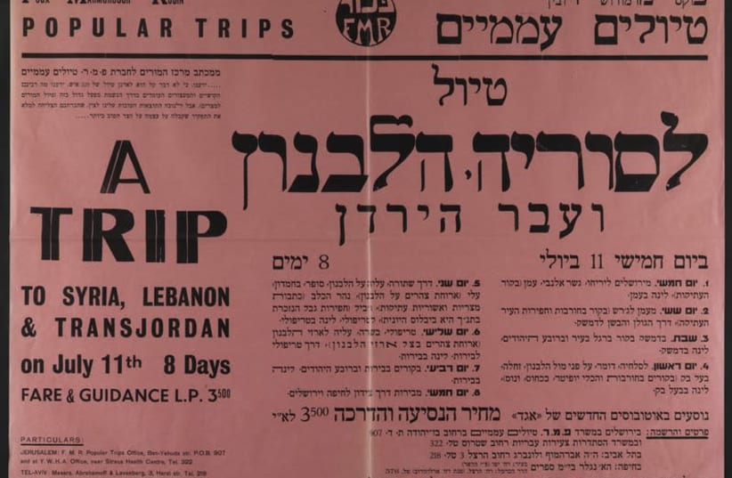 An advertisement for a trip for Jews from Mandatory Palestine to Lebanon, Syria and Transjordan, seen in English and Hebrew. (photo credit: EPHEMERA COLLECTION/NATIONAL LIBRARY OF ISRAEL)