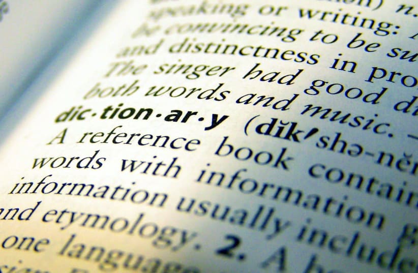 Dictionary (photo credit: FLICKR)
