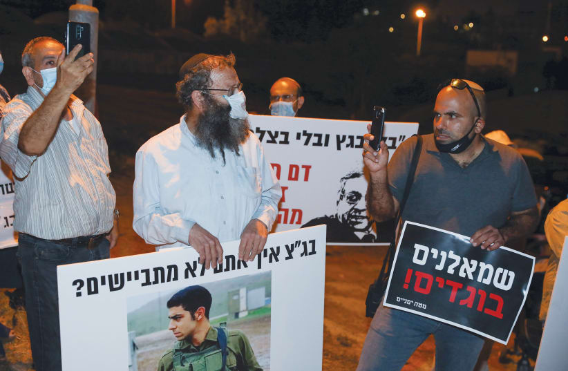 Members of Im Tirzu protest outside the house of Supreme Court Justice Menny Mazuz, against the decision not to destroy the house of a Palestinian terrorist. (photo credit: OLIVIER FITOUSSI/FLASH90)