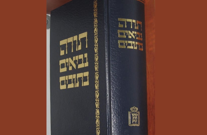 The study of Tanach does not receive the time or attention it deserves in most Orthodox educational systems. (photo credit: Wikimedia Commons)