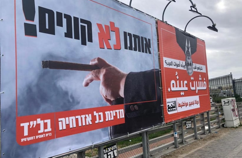 One of the billboards put up by Balad, as part of its campaign against Prime Minister Benjamin Netanyahu, Saturday, January 16, 2020.  (photo credit: BALAD SPOKESPERSON)