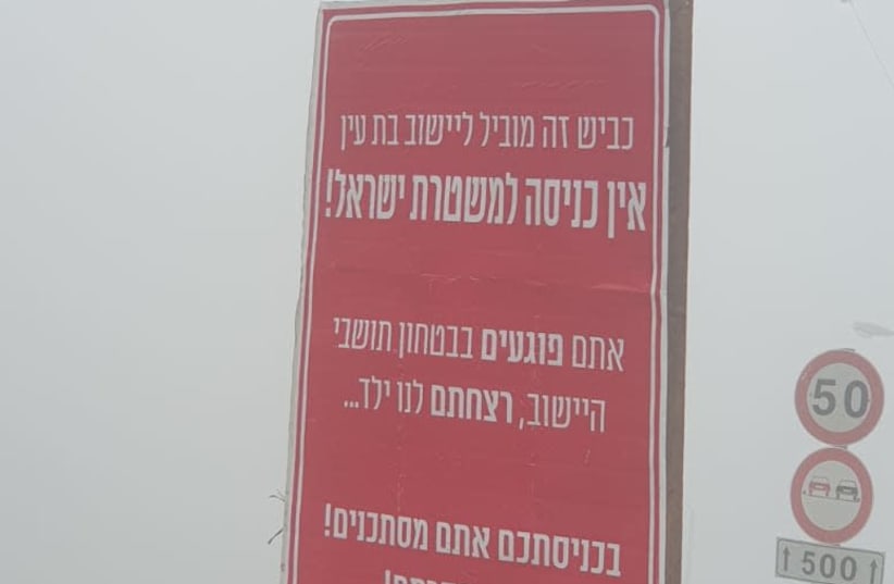 A sign put up at the entrance to the Bat Ayin settlement warns Israel Police from entering in the wake of Ahuvia Sandak's death, January 21, 2021.  (photo credit: POLICE SPOKESPERSON'S UNIT)