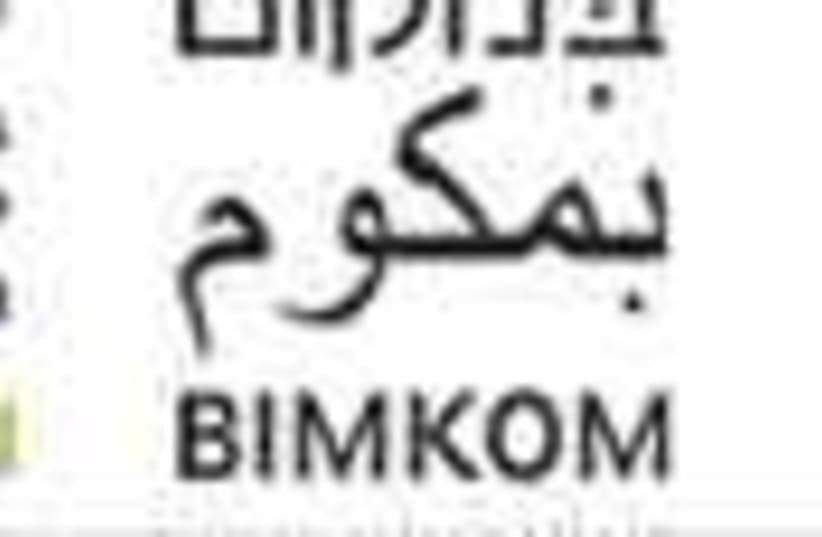 bimkom 88 (photo credit: )