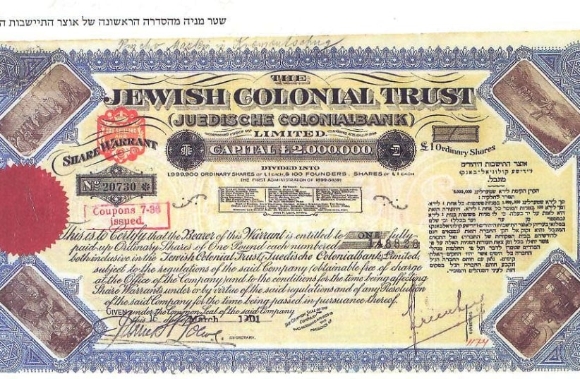 Jewish Colonial Trust share certificate (photo credit: THE JUBILEE BOOK OF BANK LEUMI/WIKIMEDIA COMMONS)