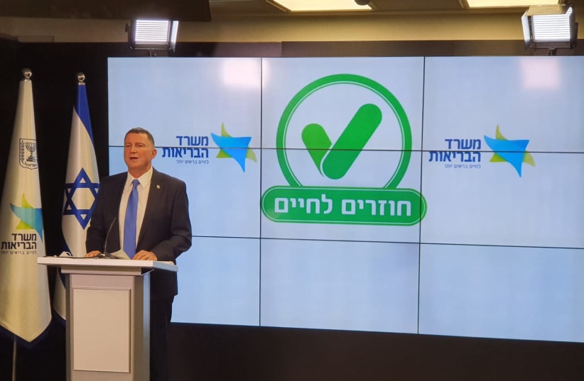 Health Minister Yuli Edelstein addresses a press conference on Israel's vaccination program, February 18, 2021 (photo credit: HEALTH MINISTRY)
