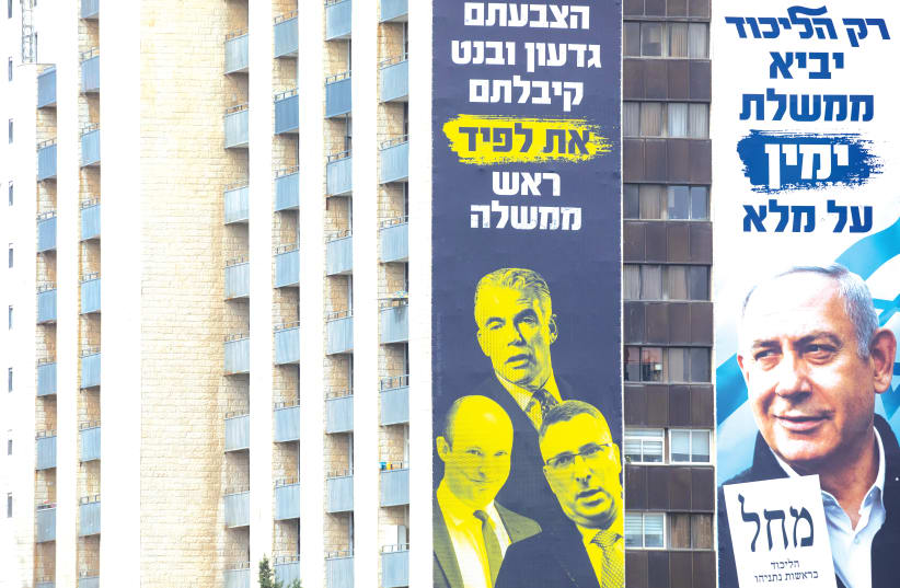 A LARGE BILLBOARD in Jerusalem for Prime Minister Benjamin Netanyahu explains that if voters go with Naftali Bennett or Gideon Sa’ar, they’ll get Yair Lapid as prime minister. (photo credit: OLIVIER FITOUSSI/FLASH90)