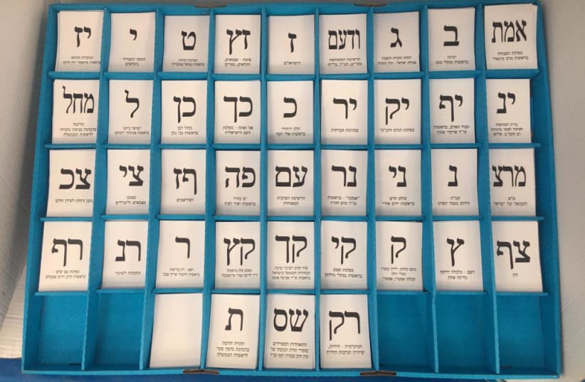 All parties voters can vote for at the ballot in Israel's March 23 election. (photo credit: SHLOMO BEN EZRI/CENTRAL ELECTIONS COMMITTEE)