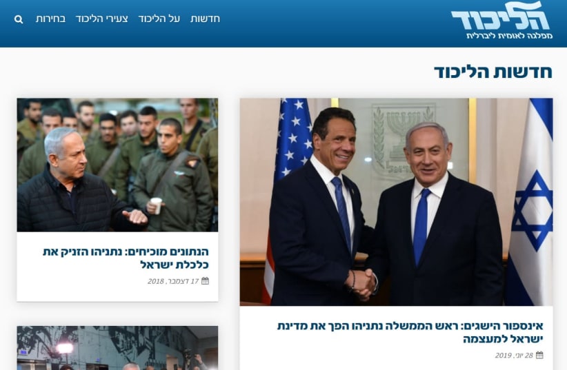 A photo of Prime Minister Benjamin Netanyahu shaking hands with New York Governor Andrew Cuomo is featured on the Likud Party's official website. (photo credit: screenshot)