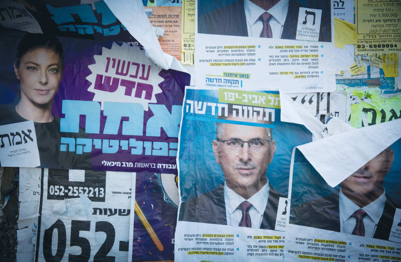 CAMPAIGN POSTERS adorn a wall in Tel Aviv this week.  (photo credit: MIRIAM ALSTER/FLASH90)