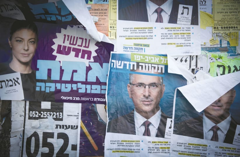 Campaign posters in Tel Aviv, leading up to the Knesset election.  (photo credit: MIRIAM ALSTER/FLASH90)