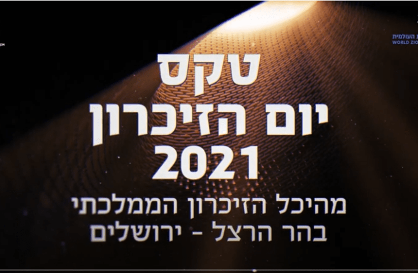 Diaspora communities offered online Yom HaZikaron program World Zionist Organization and Defense Ministry (photo credit: WORLD ZIONIST ORGANIZATION)