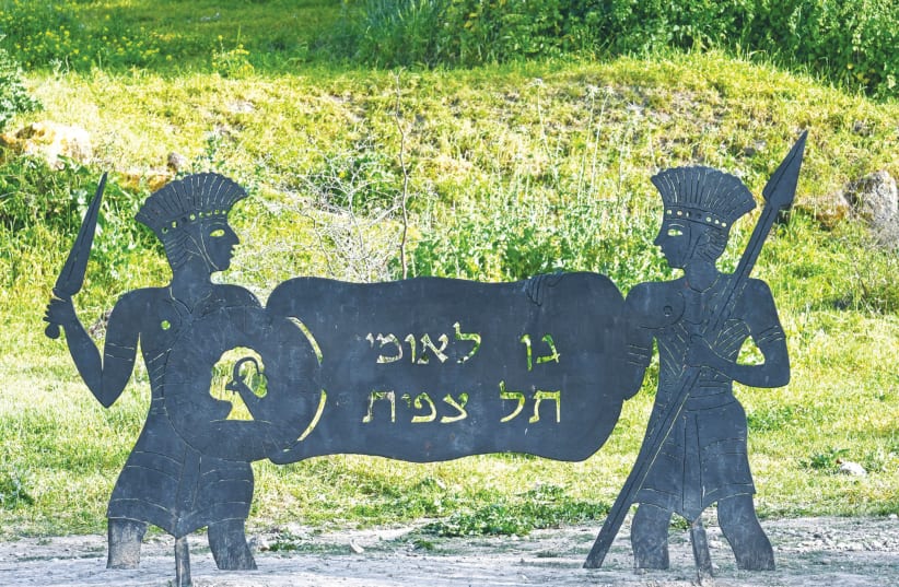 Tel Tzafit entrance sign. (photo credit: ITSIK MAROM)