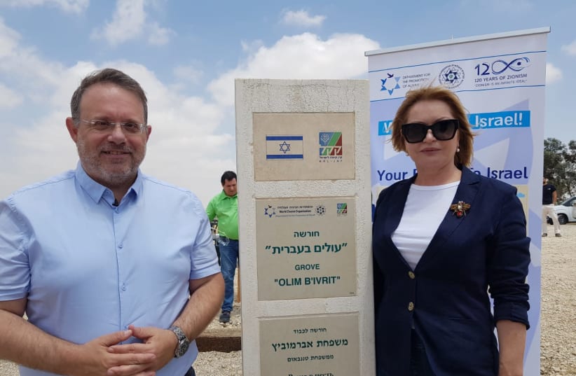 WZO Chairman Yaakov Hagoel and Marina Rosenberg-Koritny, head of the WZO’s Department of Aliyah Promotion, at dedication of Olim BeIvrit grove in the Western Negev. (photo credit: WORLD ZIONIST ORGANIZATION)