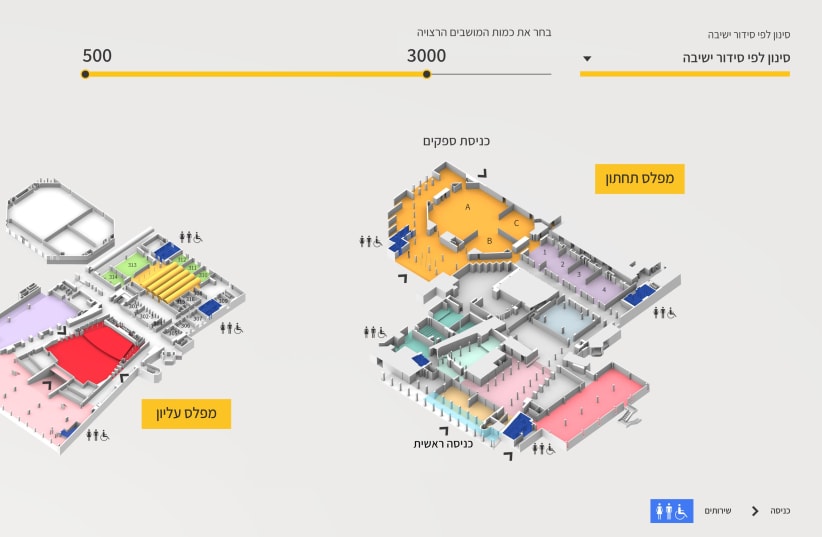 A new 3D map which allows event planners to view the Jerusalem International Convention Center and select the most appropriate space for their event. (photo credit: Courtesy)