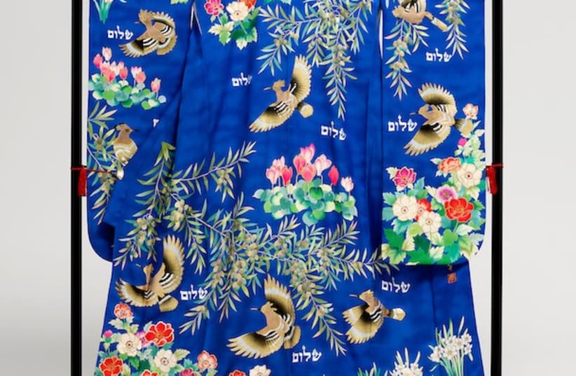  The kimono designed for the Israeli Olympic delegation to Tokyo by Dr. Akira Akiyama. (photo credit: Courtesy)