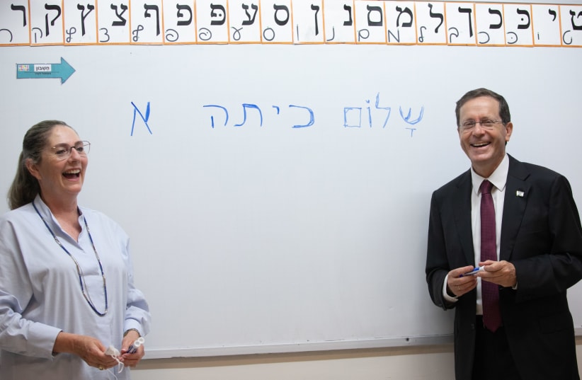  Israeli president Isaac Herzog and his wife visit first graders at the Inbalim school in Modi'in Maccabim Reut on the first day of the new academic year, on September 1, 2021 (photo credit: YOSSI ALONI/FLASH90)