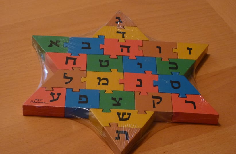  Hebrew letters toy (illustrative) (photo credit: FLICKR)