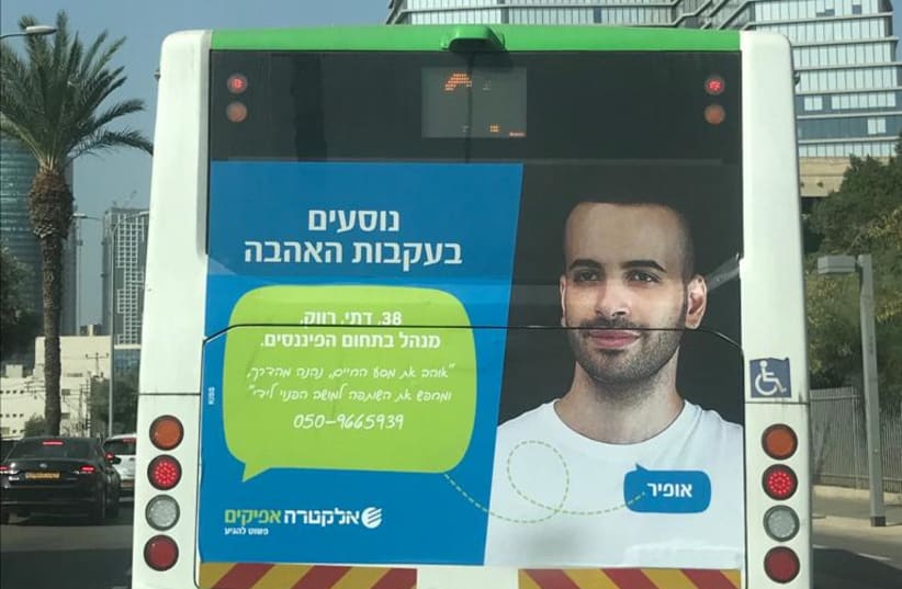  Dating ad on Electra-Afikim bus (photo credit: COURTESY OF Electra-Afikim)