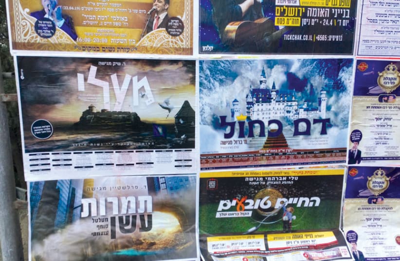  A JERUSALEM street billboard advertising movies for the haredi sector. (photo credit: Marlyn Vinig)