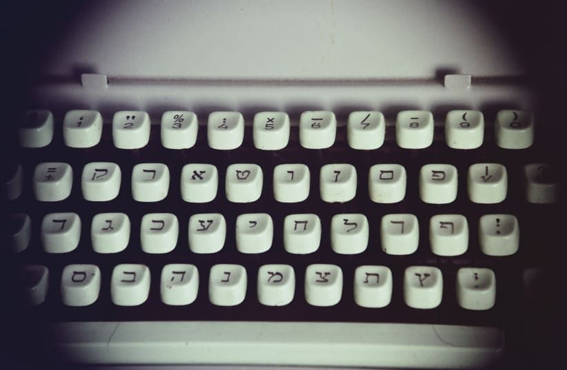  Hebrew Typewriter (photo credit: Or Hiltch)