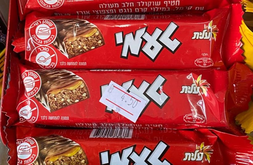  Strauss products seen on supermarket shelves shortly after company announces recall, April 25, 2022.  (photo credit: AVSHALOM SASSONI/MAARIV)