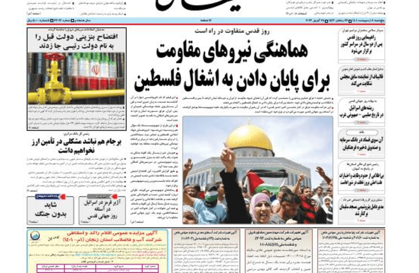  Front page of Iran's Kayhan newspaper, affiliated with Iranian Supreme Leader Ali Khamenei, April 28, 2022 (photo credit: screenshot)