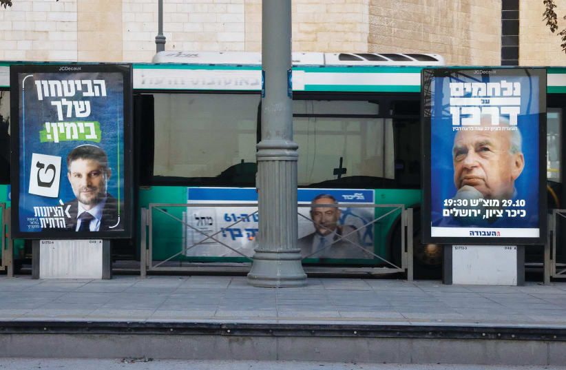  ISRAEL TRUDGES back to the polls on Tuesday for the fifth time in 44 months, and, tellingly, except for corona not being on anybody’s mind, much remains the same as it was last March, and much the same even as it was the first time, back in April 2019 (photo credit: MARC ISRAEL SELLEM/THE JERUSALEM POST)