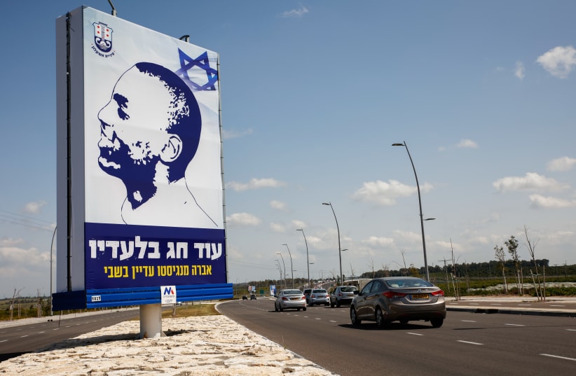  A large sign calling for the release of Avera Mengistu from Hamas captivity seen at the entrance to the southern Israel city of Ashkelon, March 16, 2021. (photo credit: FLASH90)