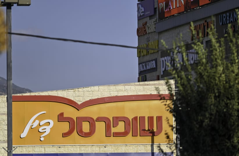 Shufersal delivery center suffers malfunction before Passover