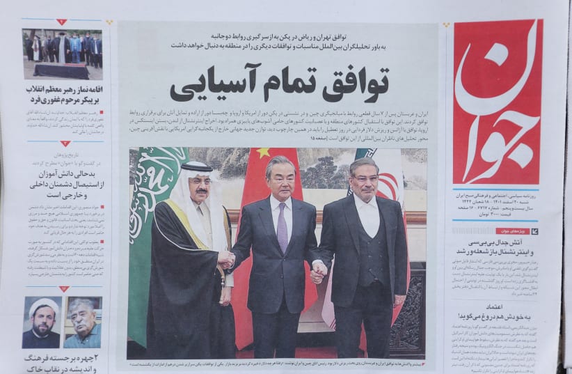  A newspaper with a cover picture of the Iranian Rear Admiral Ali Shamkhani, the secretary of the Supreme National Security Council and Saudi Minister of State and National Security Adviser Musaed bin Mohammed Al-Aiban, is seen in Tehran, Iran March 11, 2023. (photo credit: MAJID ASGARIPOUR/WANA (WEST ASIA NEWS AGENCY) VIA REUTERS)
