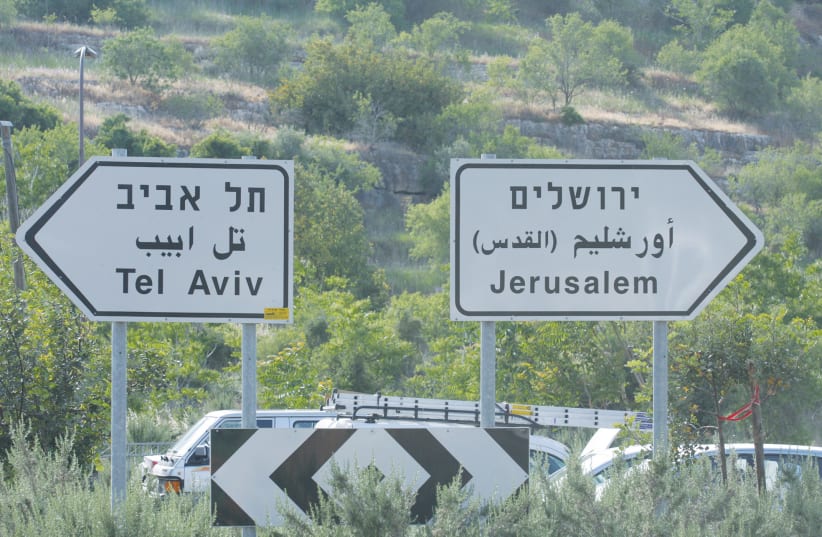  THE ‘STATE’ OF Tel Aviv and the ‘state’ of Jerusalem: Thoughts on dividing Israel into separate cantons or sub-states have begun to appear, says the writer. (photo credit: YOSSI ZAMIR/FLASH90)